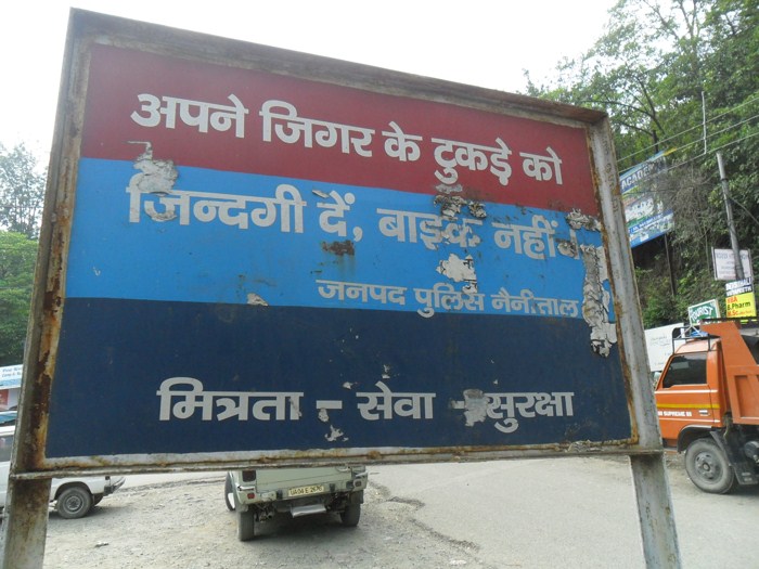 नैनीताल पुलिस की यह बात हजम नहीं हुई? हाजमोला लिया उससे भी कुछ नहीं हुआ।