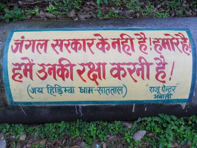 इस स्थल पर कितनी गजब की बात लिखी हुई है?