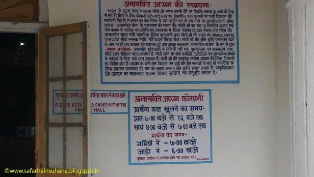 A information board About Gandhi Ji (गाँधी के बारे में जानकारी देता सूचना पट, Anashakti Ashram )