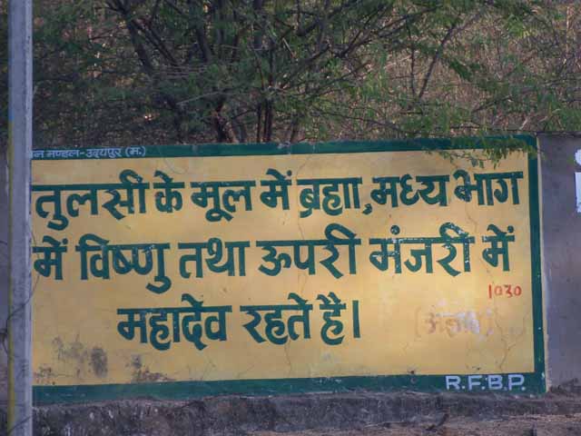 words of wisdom near shilpagram